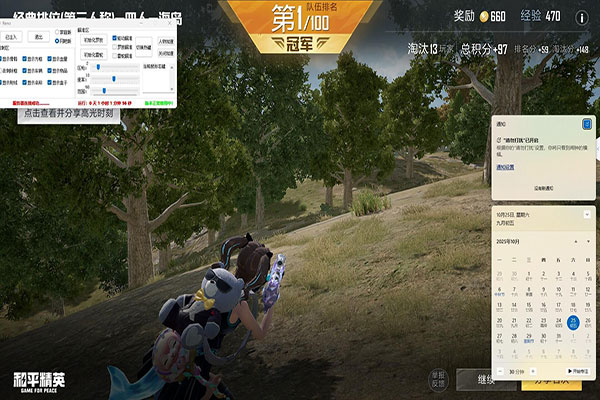 CF8人房辅助软件效果